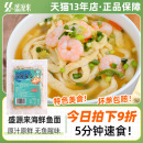 盛源来海鲜鱼面鱼肉面条福建顺德潮汕麻城湖北特产美食火锅面食材