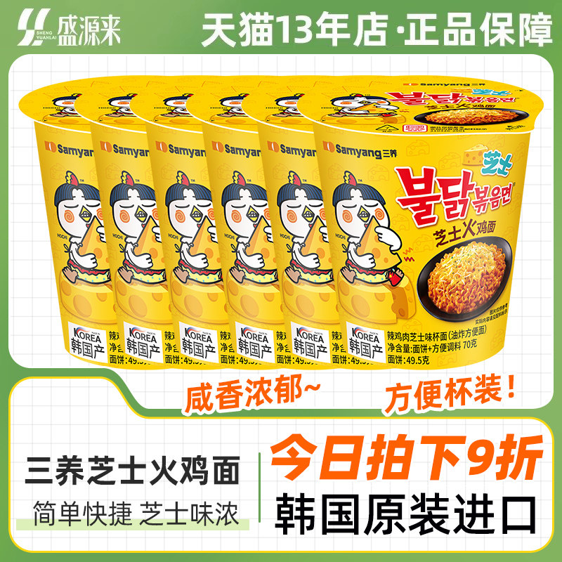 韩国原装进口方便速食图片