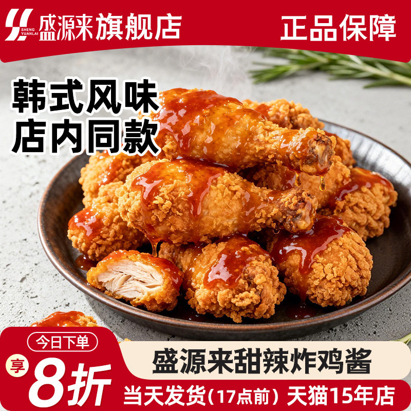 韩式琥珀炸鸡酱蒜香酱油甜辣酱料韩国鸡块炸鸡蘸酱小包装蜂蜜芥末