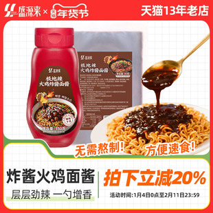 极地辣味炸酱面酱老北京炸酱八道韩式火鸡酱下饭拌面拌饭专用酱料