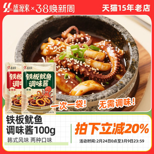 铁板鱿鱼调味酱秘制酱料专用辣炒酱豆腐家用小包装韩式烧烤调料