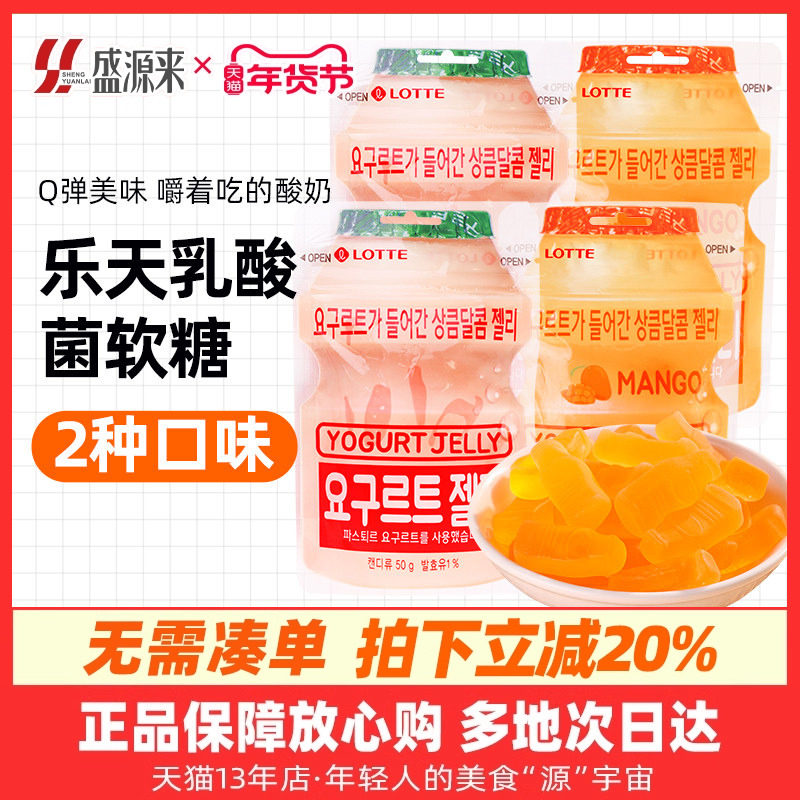 韩国乐天乳酸菌软糖儿童酸q糖qq糖果益生菌水果味橡皮糖网红爆款