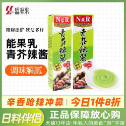 青芥辣小包装芥末酱东北辣根芥末日本寿司配料芥末膏鱼生刺身芥茉