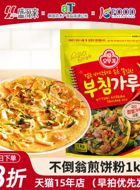韩国进口不倒翁煎饼粉1kg