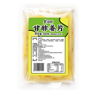 甘酢姜片日料寿司材料日式料理店商用寿司白姜片食材酸甜辣姜片