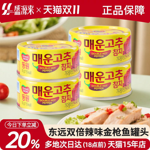 韩国东远辣味双倍辣金枪鱼罐头