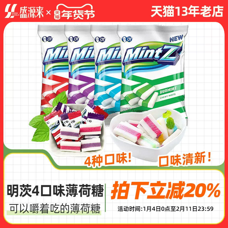 mintz明茨薄荷糖软糖印尼进口清凉含片口香糖清新口气零食糖果