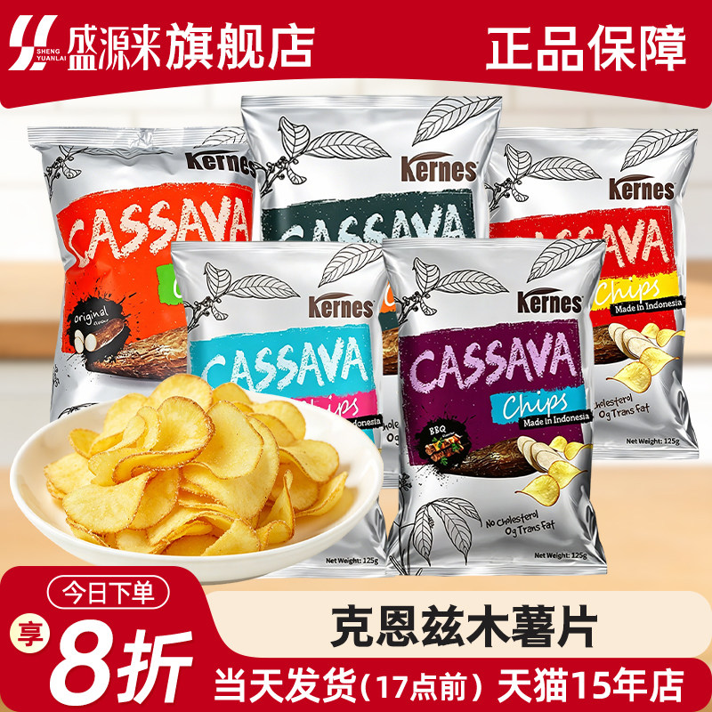 克恩兹木薯片多口味印尼进口图片