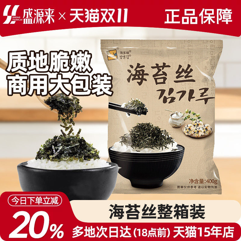 日式饭团海苔丝章鱼丸小丸子商用大包装韩国拌饭碎条切细丝非散装