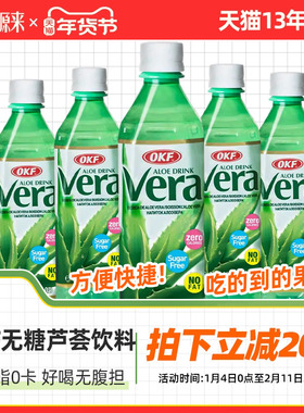 韩国进口OKF芦荟汁果肉饮料无糖精植物果蔬果汁碳酸解腻网红饮品