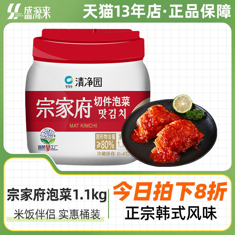 宗家府切件泡菜大规格超实惠