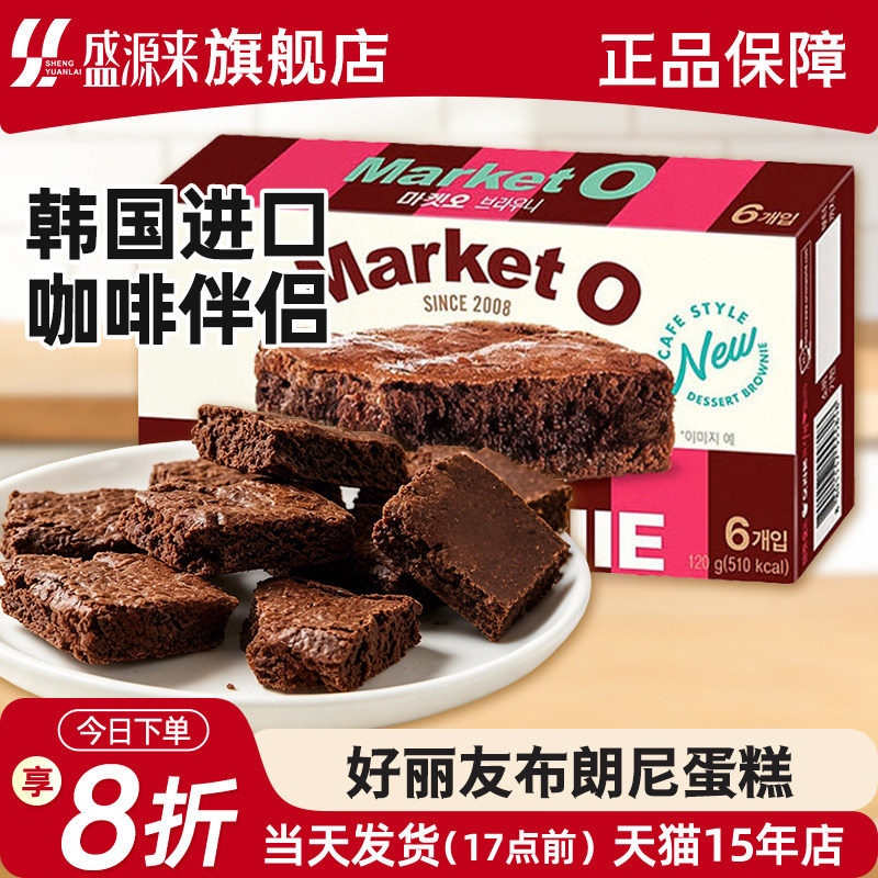 好丽友布朗尼蛋糕韩国原装进口零食点心甜点甜品下午茶巧克力味