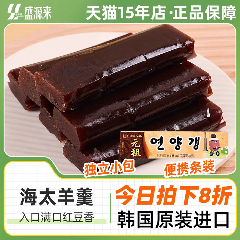 韩国进口海太羊羹糕日本红豆羹羊肝羹即食传统糕点点心元祖小吃