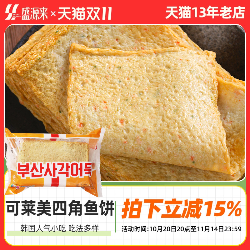 可莱美鱼饼韩国进口韩式火锅食材辣炒年糕关东煮釜山鱼糕商用家用