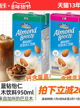 maeil蓝钻怡仁巴旦木饮料植物蛋白无糖杏仁奶健身高钙almond milk