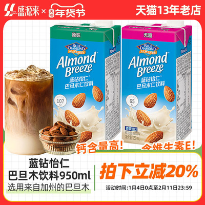 韩国蓝钻怡仁巴旦木饮料950ml