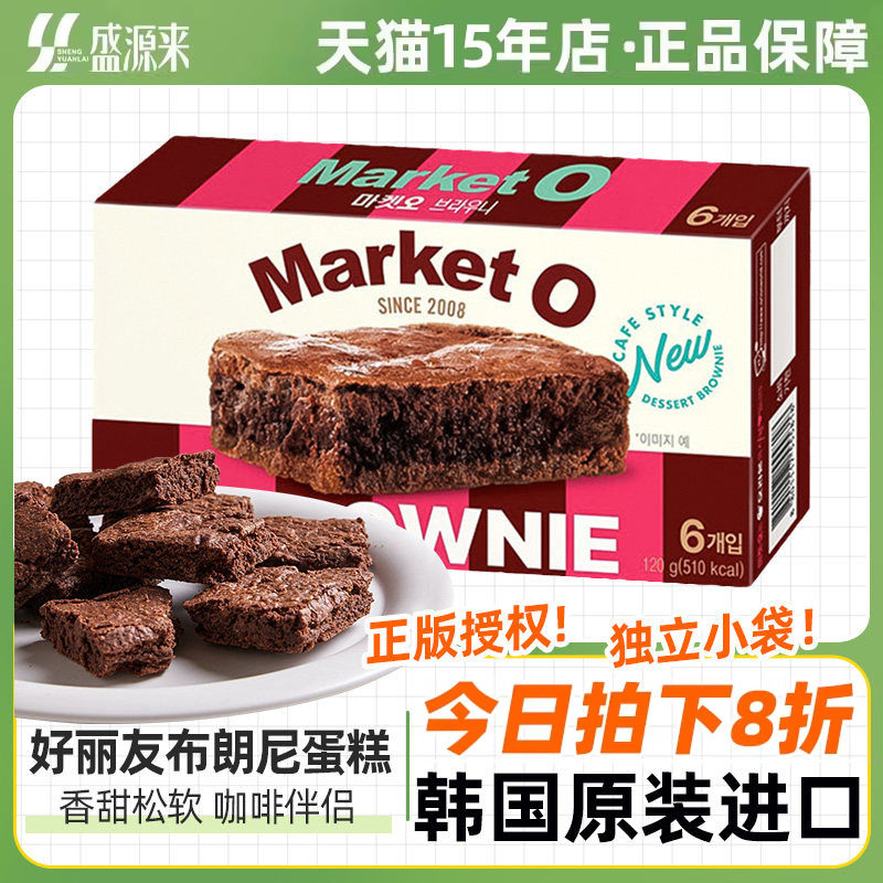 好丽友布朗尼蛋糕韩国原装进口零食点心甜点甜品下午茶巧克力味