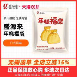 日式拉丝福袋年糕日本关东煮食材豆腐皮711鱼籽福包小火锅糯米包
