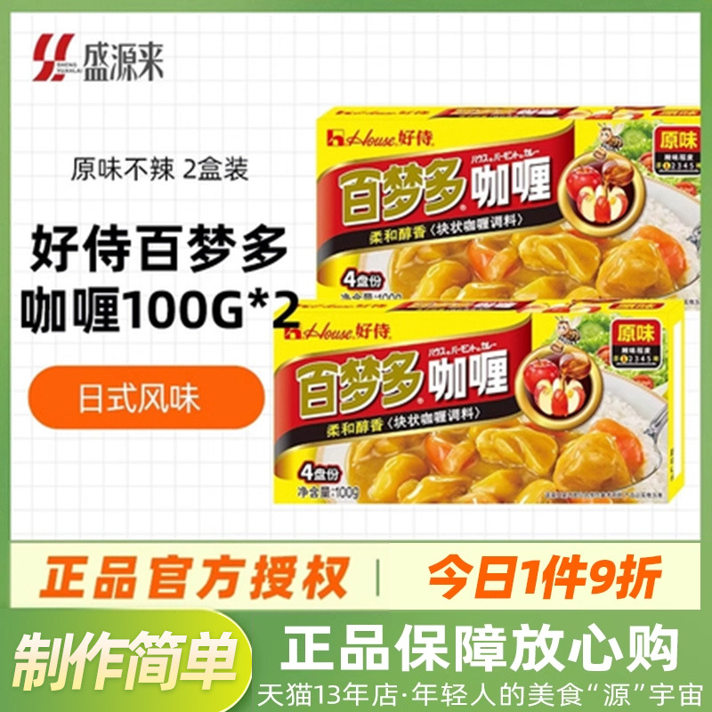 好侍百梦多咖喱多口味可选