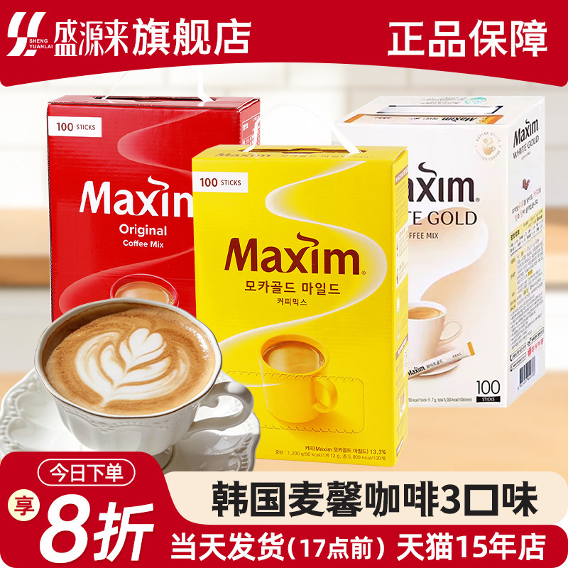 maxim韩国进口麦馨黄咖啡三合一摩卡速溶红咖啡粉100条官方旗舰店