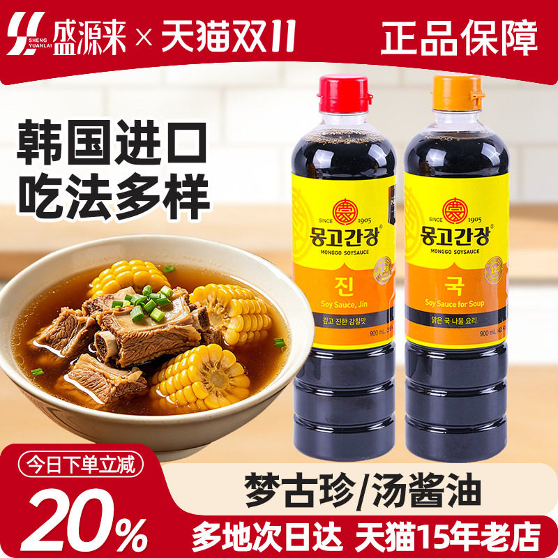 梦古珍酱油蒙古真梦古汤韩国进口调味品生抽酿造韩餐韩式餐饮专用