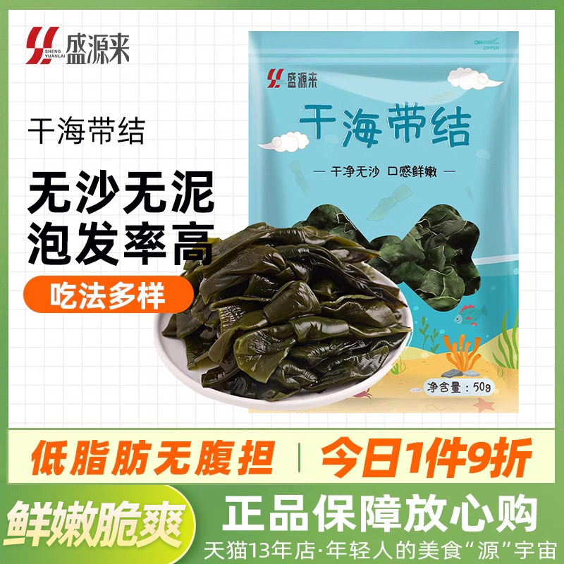 小干海带结干货关东煮火锅海带扣厚裙带菜低脂无沙非特级商用儿童_虎窝淘