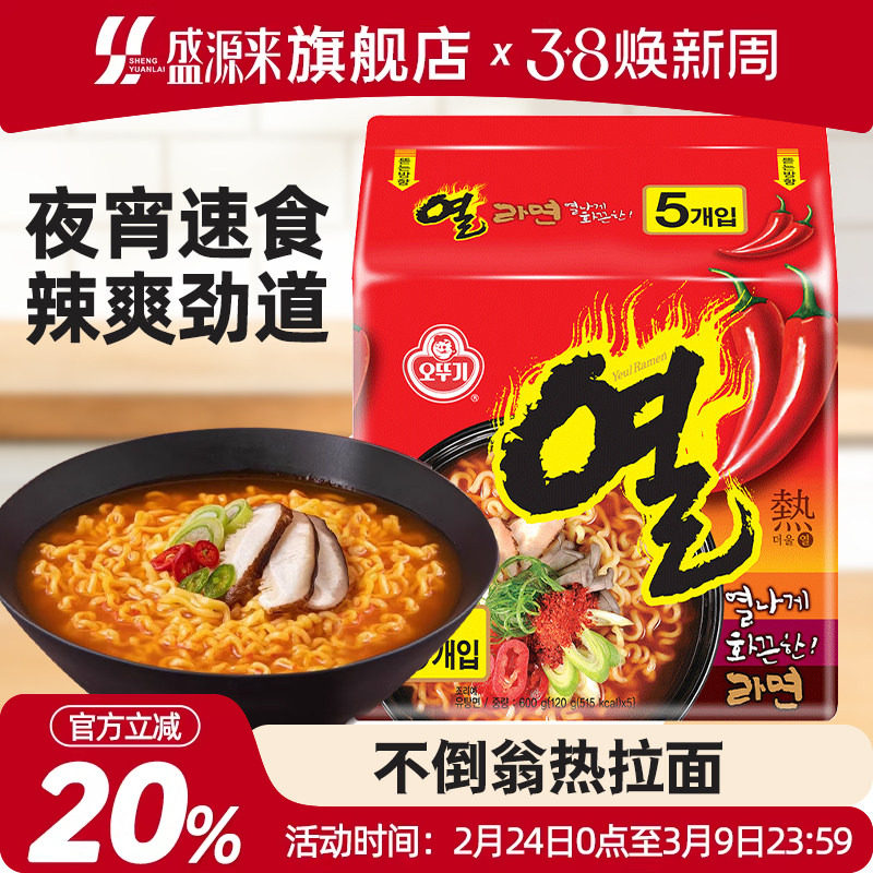 韩国进口方便面不倒翁热拉面超辣泡面夜宵方便食品速食煮面5袋装