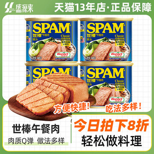 spam世棒午餐肉火锅猪肉罐头世邦火锅三明治专用340g非0低脂纯肉