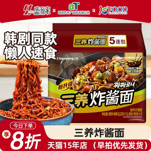 韩式风味 正品保证 酱香浓郁 味道正宗