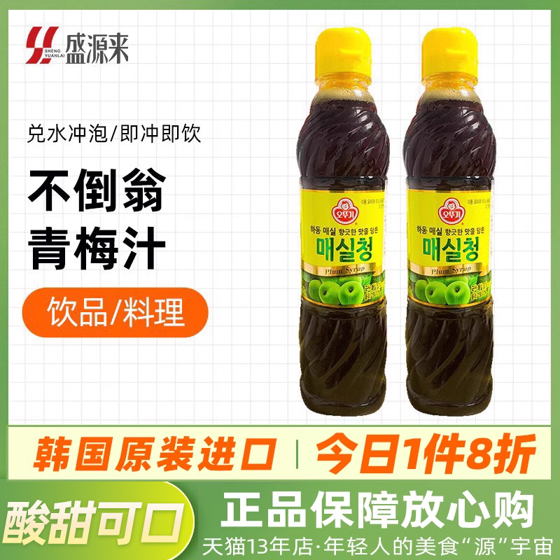 韩国进口不倒翁青梅汁浓缩果汁原浆原液原汁饮料韩式调料商用小瓶