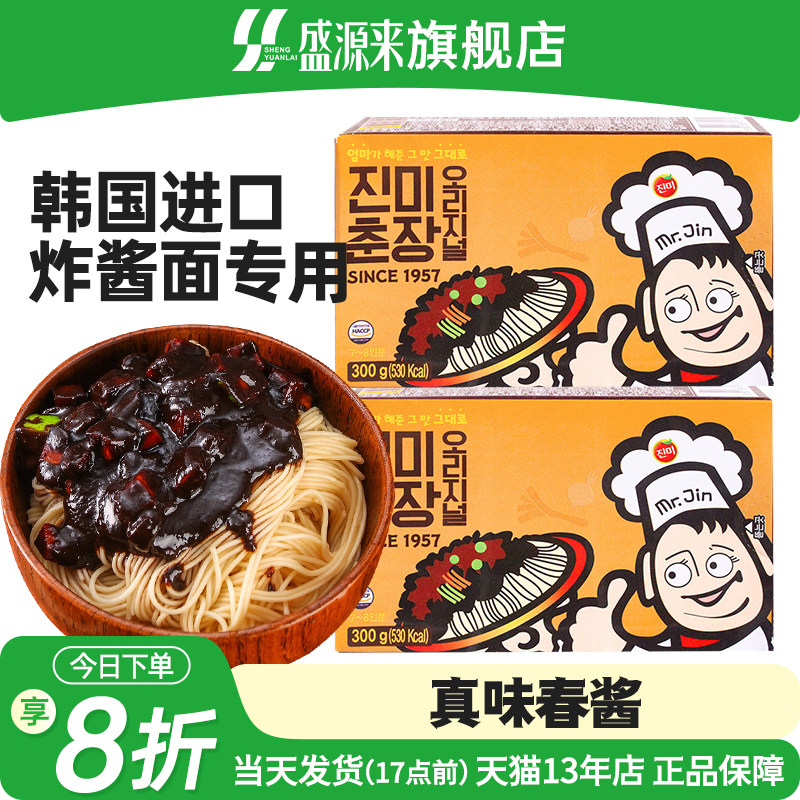 韩国进口真味春酱炸酱面专用酱图片