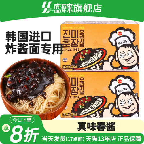 韩国进口真味春酱炸酱面专用酱