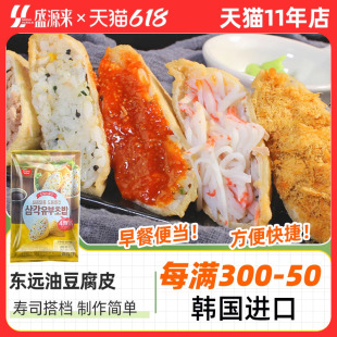 韩国味付油扬油豆皮寿司材料食材配料日式 专用腐皮袋福袋油豆腐皮