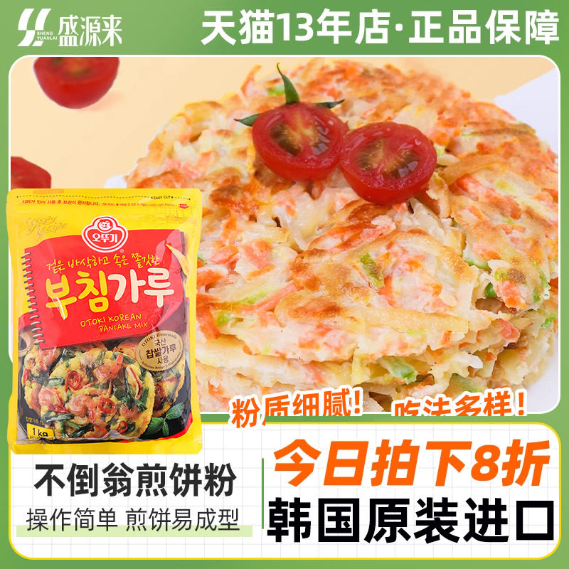 不倒翁煎饼粉韩国原装进口韩式饼粉家用泡菜饼海鲜饼土豆饼专用粉
