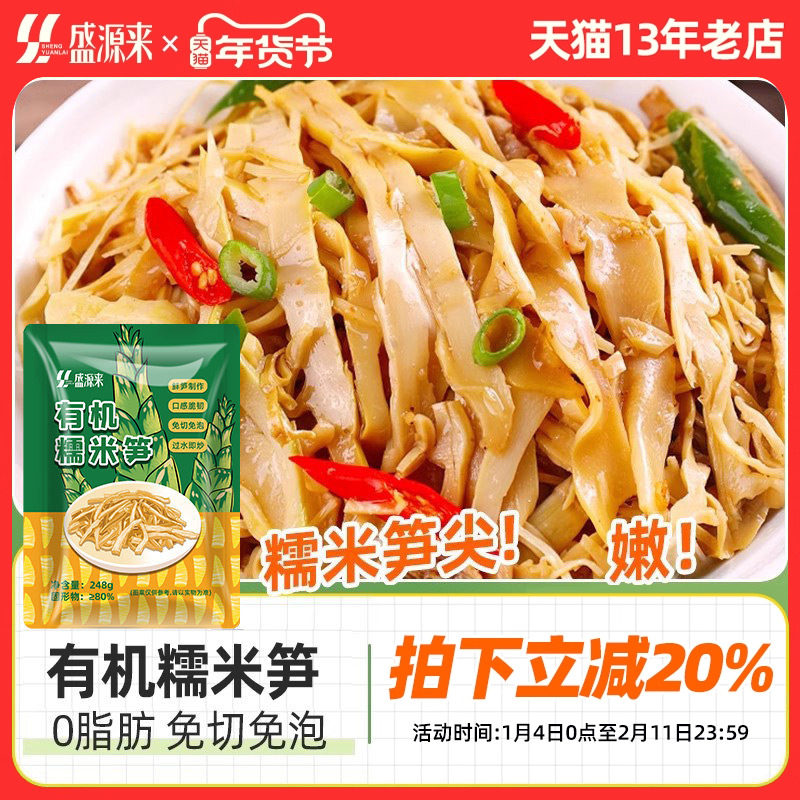 江西湖南特产正宗有机糯米笋嫩笋尖原味竹笋新鲜笋丝笋干炭烤烟笋