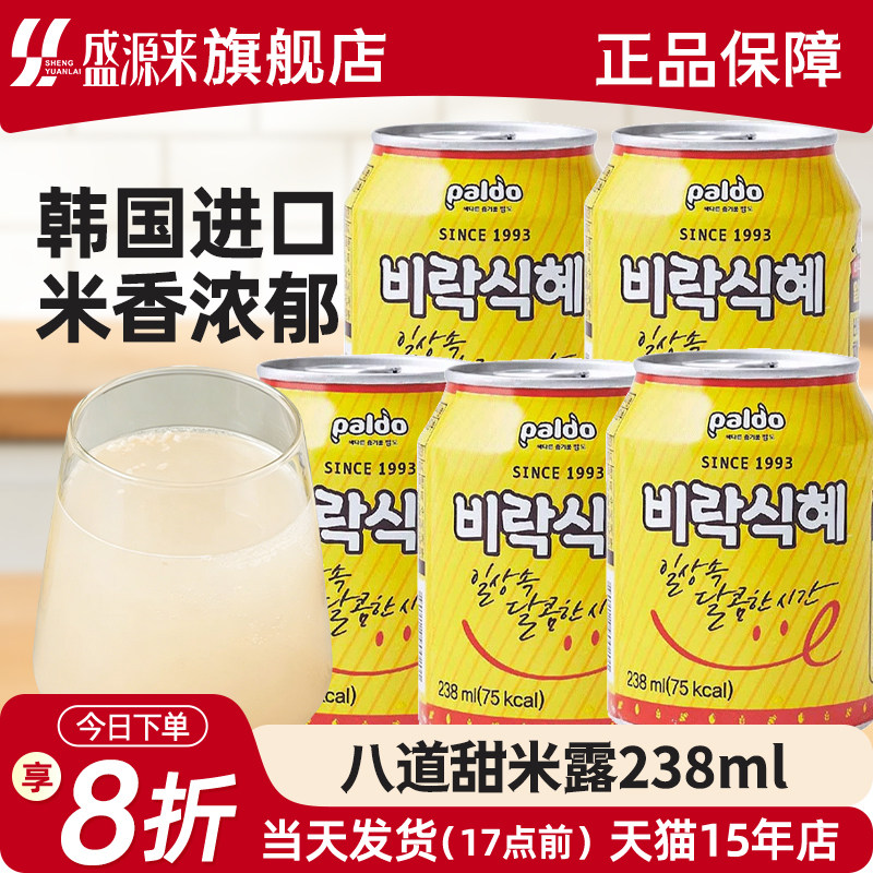 韩国进口八道甜米露饮料图片