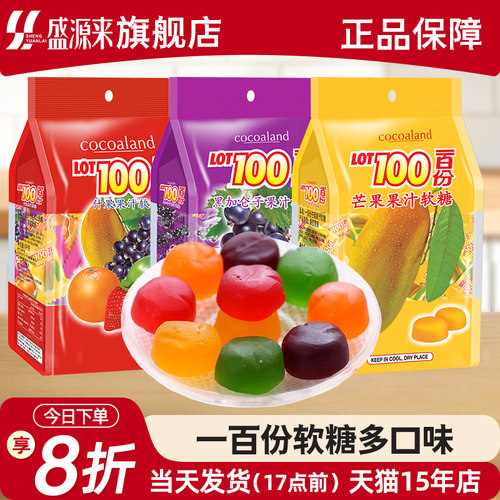 一百份进口多口味水果软糖320g