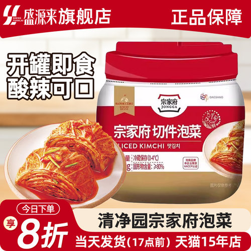 宗家府切件泡菜大规格超实惠