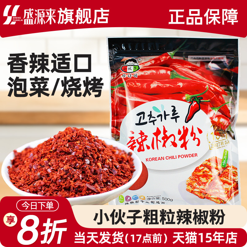 小伙子辣椒粉粗粒500g图片