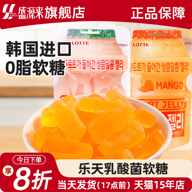韩国乐天乳酸菌软糖儿童酸q糖qq糖果益生菌水果味橡皮糖网红爆款