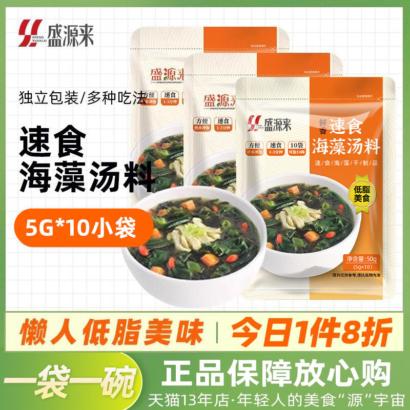 韩国海带汤冲泡即食韩式裙带菜虾皮速食汤用汤料包汤包独立小包装