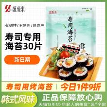 寿司海苔片大片装做紫菜包饭用的工具套装食材配料日本料理店专用