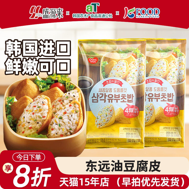 东远油豆腐皮寿司专用豆皮味付油扬韩国进口材料腐皮食材dongwon