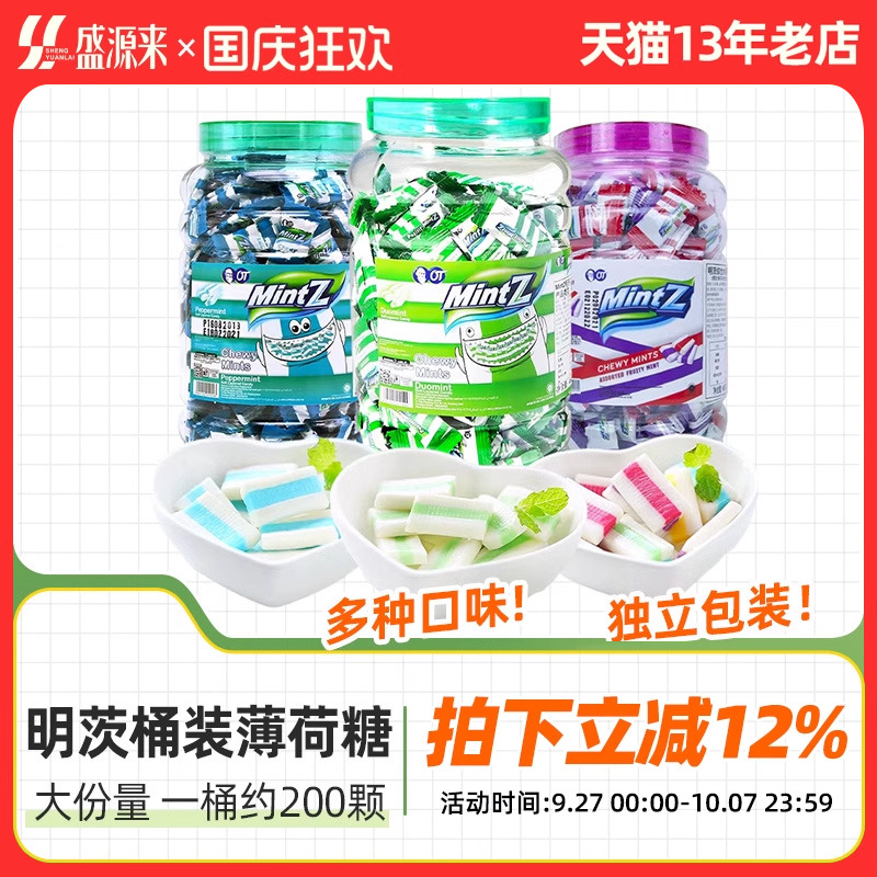 印尼进口明茨mintz薄荷糖460g