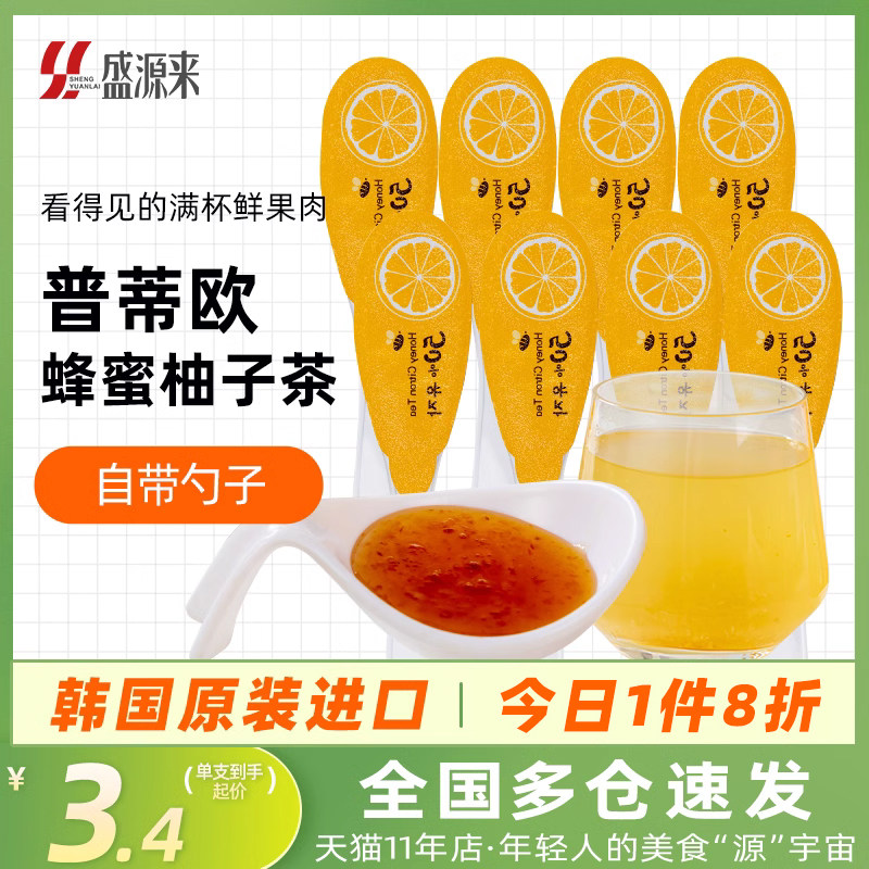 韩国进口普蒂欧蜂蜜柚子茶冲泡小包装浓缩茶包孕妇冲饮勺装旗舰店怎么样,好用不?