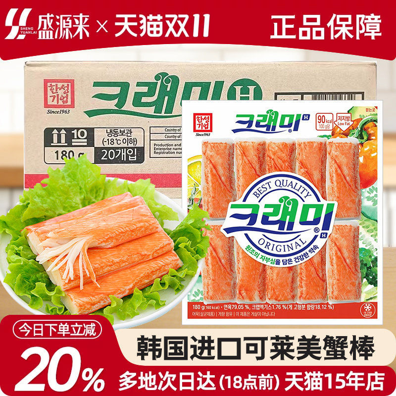 韩国可莱美蟹柳蟹棒蟹肉棒整箱批发商用蟹足棒即食低脂真寿司专用