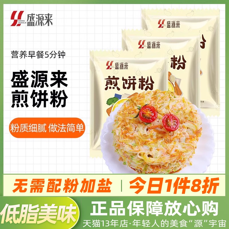 韩国每日蔬菜饼粉剪韩式煎饼粉家用小包装早餐泡菜饼山东杂粮专用