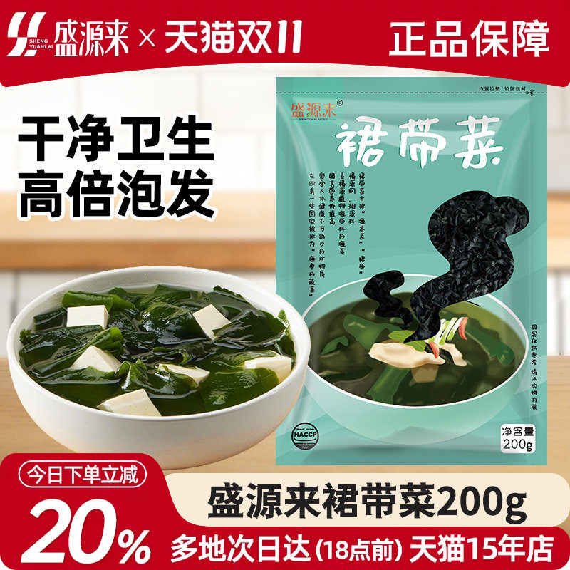 韩式干裙带菜干货旗舰店韩国海带汤嫩叶芽海群裙菜非特级无盐即食