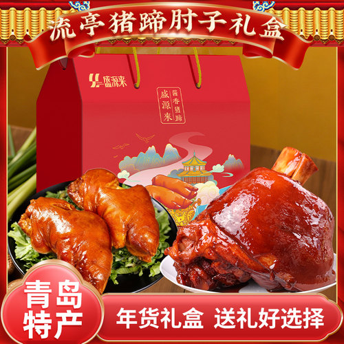 山东青岛流亭酱肘子熟食大肘子