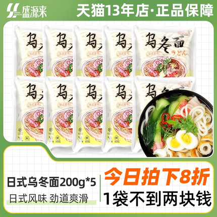 日式乌冬面儿童速食鲜拉面日本鲜湿面条商用乌东面车仔整箱装袋装